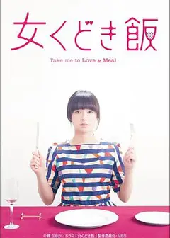 约饭   第2季