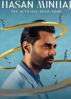 Hasan Minhaj：重头来过