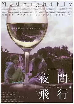 慌心假期国语