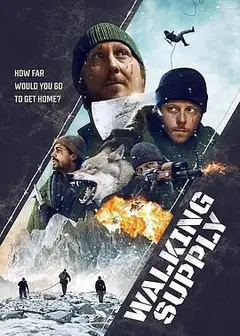 步行供给