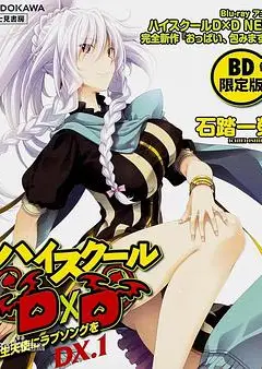 恶魔高校