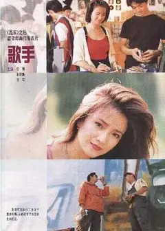 歌手