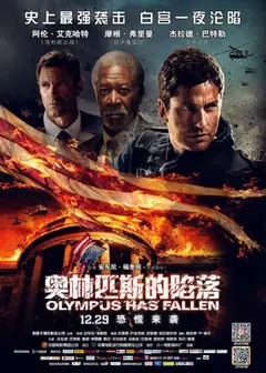 奥林匹斯的陷落