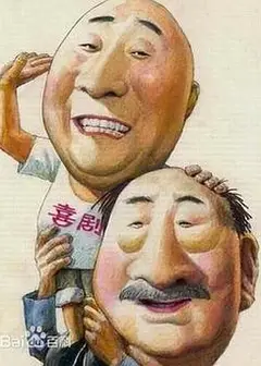 飞来横福