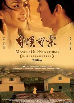 自娱自乐
