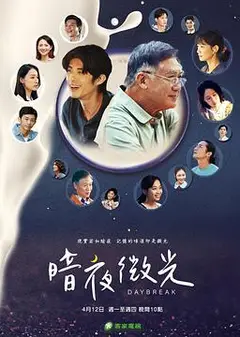 暗夜微光