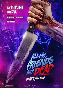 亲友皆死