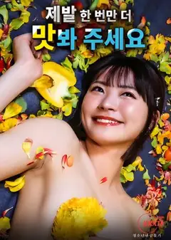 请再试一次