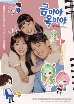 金枝玉叶