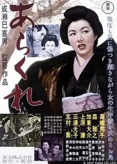 野性的女人