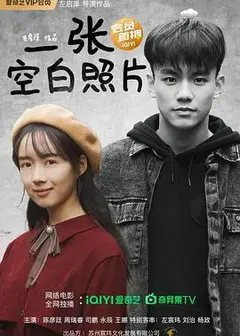 一张空白照片