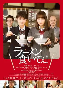 好想吃拉面！