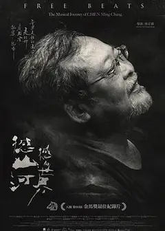 撼山河撼向世界