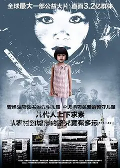 打工三代