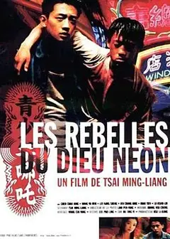青少年哪吒