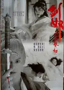 剑奴之血契约