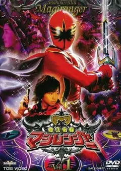 魔法战队魔法连者
