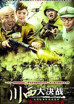 哈儿传奇