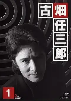 绅士刑警2