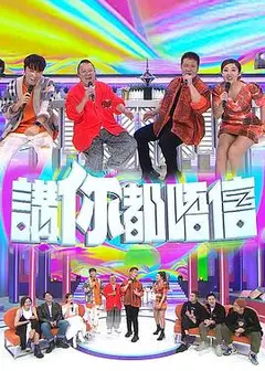 讲你都唔信粤语