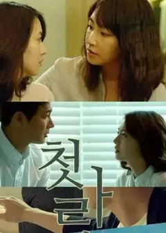 烈焰欲望熔炉