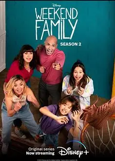 周末合家欢第二季第二季