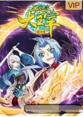 斗破苍穹之大主宰 第四季