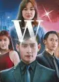 W－两个世界(马来西亚版)