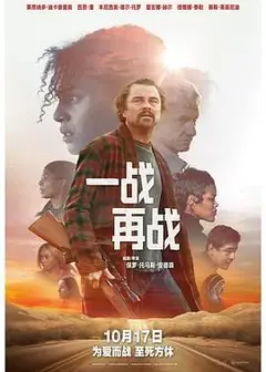 一战再战（普通话版）