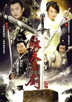 惊世情仇