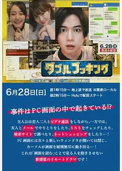 双重预约