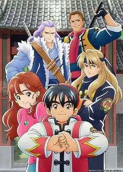 厨神小当家第一季 国语版