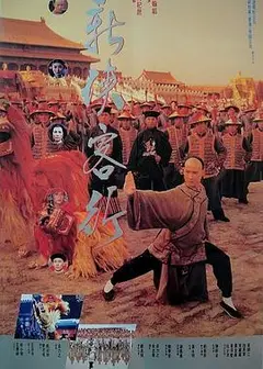 壮士断臂