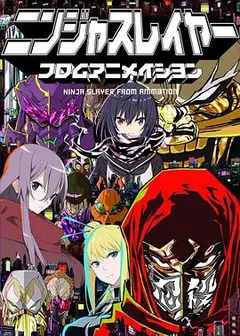忍者杀手SE版