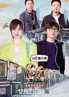 我们民谣2022