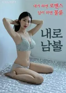 别人不行我才可以
