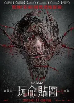 玩命贴图