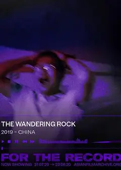 流浪的石头