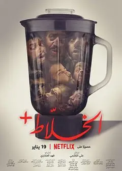 混账人间