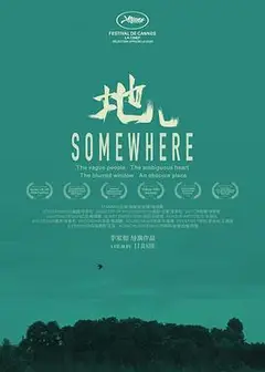 地儿