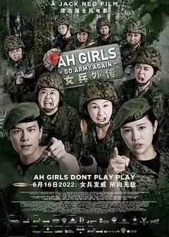 女兵外传2