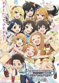偶像大师 灰姑娘女孩 U149