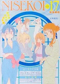 伪恋OAD：澡堂福利