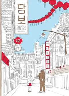 担保