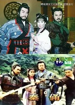 秦俑
