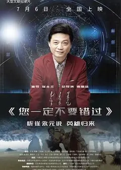 您一定不要错过