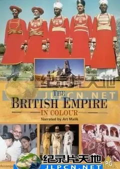 大英帝国实录