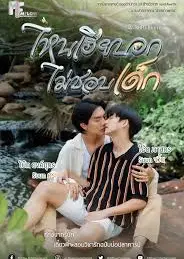心口不一