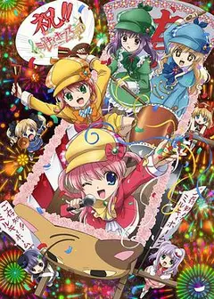 侦探歌剧 少女福尔摩斯   第四季
