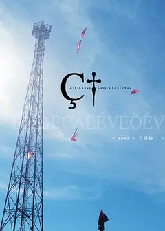 关于莉莉周的一切